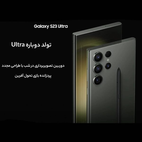 گوشی موبایل سامسونگ مدل Galaxy S23 Ultra دو سیم کارت ظرفیت 512 گیگابایت و رم 12 گیگابایت